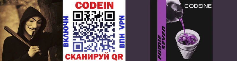 Codein напиток Lean (лин)  OMG рабочий сайт  Новоузенск 