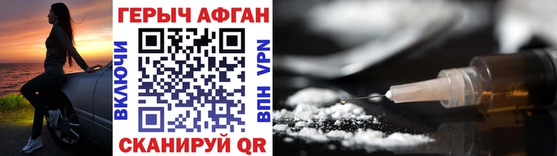 ГЕРОИН хмурый  Новоузенск 