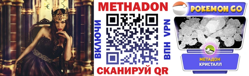 ОМГ ОМГ вход  Новоузенск  Метадон белоснежный 