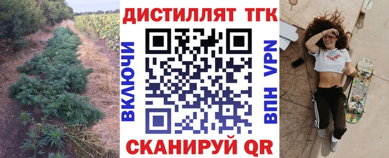 Дистиллят ТГК жижа  Новоузенск 